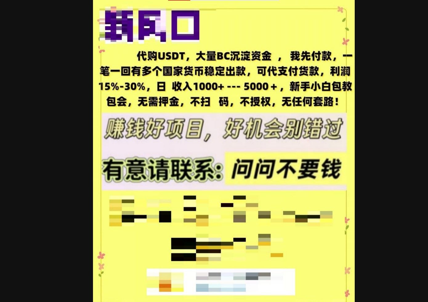 「黃金豆投資」害死豐原1家5口！專家曝光「詐團話術」逐步掉入陷阱