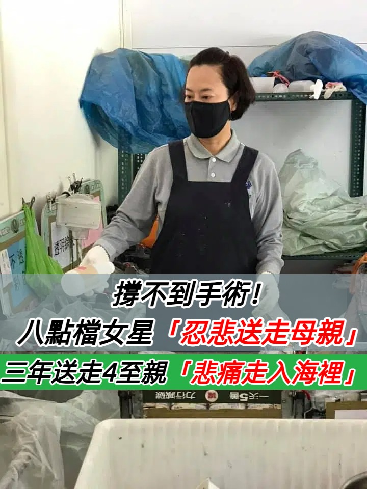 才講完電話就走了！56歲八點檔女星「3年痛失4家人」患嚴重憂鬱　淚崩「出家前想先輕生」：找不到活著意義