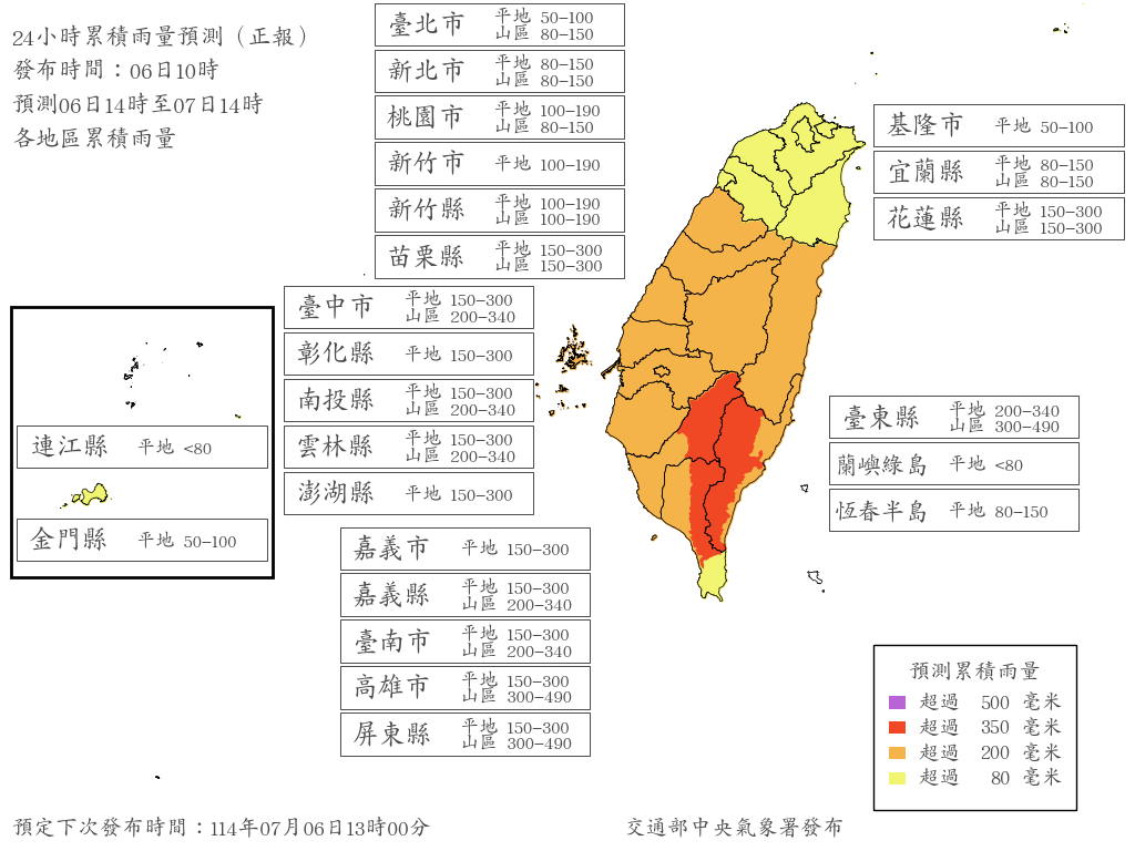 快訊／丹娜絲恐升中颱！氣象署曝「明午前」16縣市達停課標準