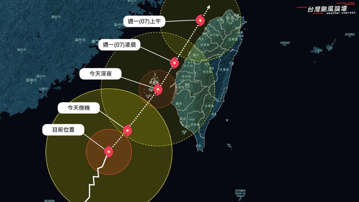 最新／中颱丹娜絲來勢洶洶！全台停班課「20：00最新宣布一次看」