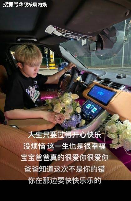 帥氣名人「驚傳車禍過世」！爸爸心碎證實：「不讓你邋遢上路...」