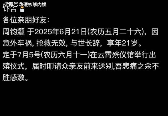 帥氣名人「驚傳車禍過世」！爸爸心碎證實：「不讓你邋遢上路...」