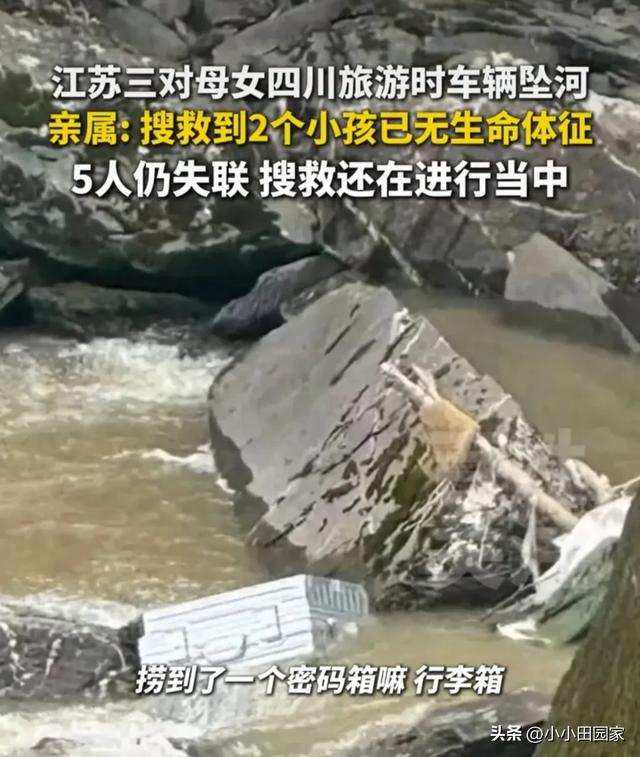 三對母女包車出遊！驚傳「整輛車墜河」2死5失蹤　「最後身影曝光」當地人嘆：這期間不宜出遊