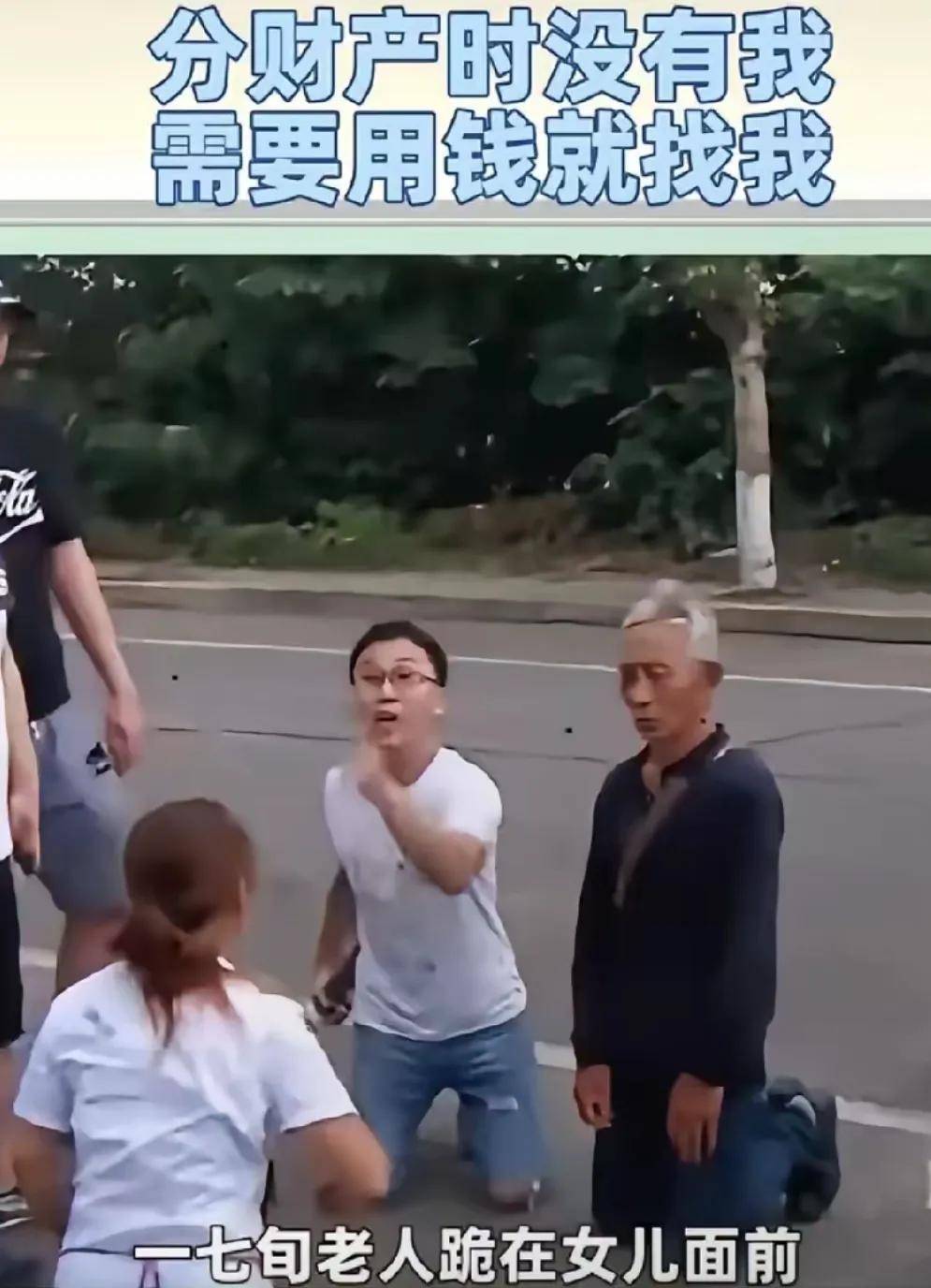 七旬老人當街下跪！求女兒「出錢救老伴」路人看不下去罵她　知情人「道出真相」：真的不能怪她