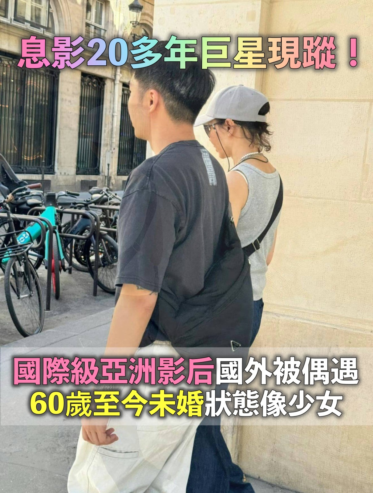 曾苦戀梁朝偉！亞洲影后「息影21年」國外現蹤　60歲未婚「狀態如少女」把生活過成詩：身邊多了他