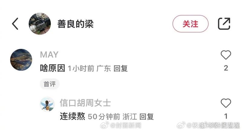 劇組驚傳「女主當場死亡、男主昏迷」？警方出面回應了