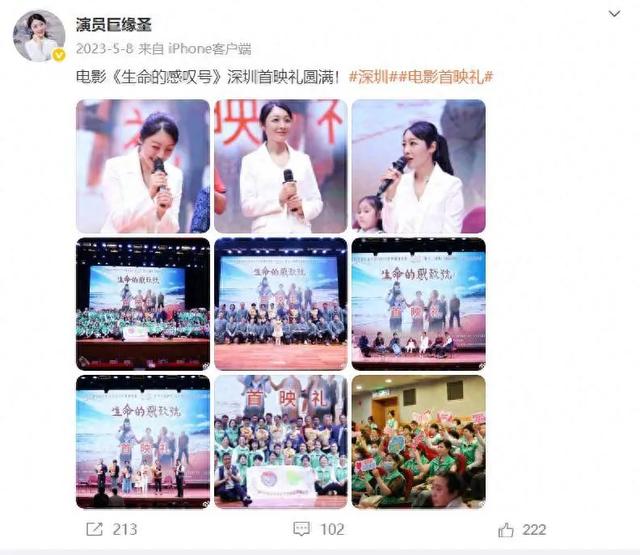 突發訃聞！知名女星「在北京病逝」享年44歲　生前熱衷公益「遺作曝光了」 