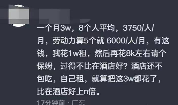 一家8口住飯店！月花16萬「連住3年還想續住」嗨喊省更多　知情人「曝內幕」：其實有房子住