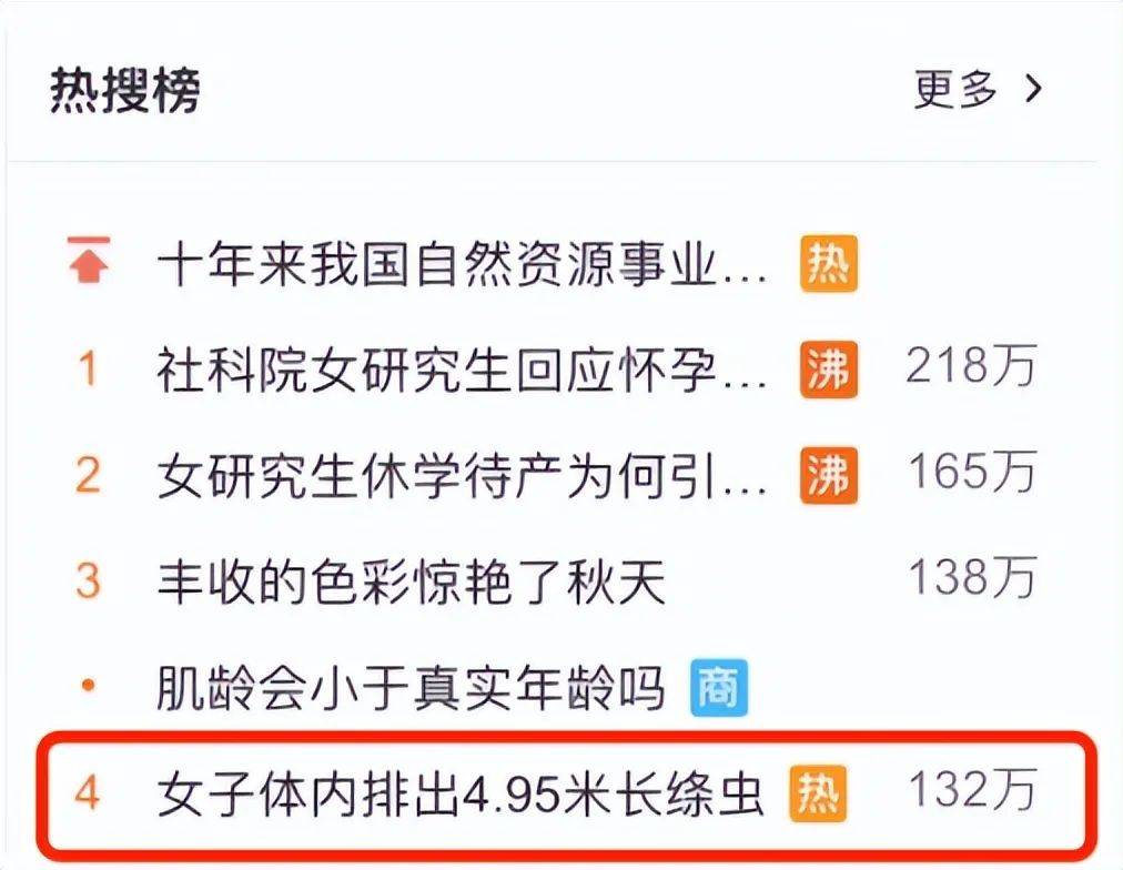 女子肚裡竟拉出「5公尺長繩」！細看竟還在動：以後不敢吃這食物了...