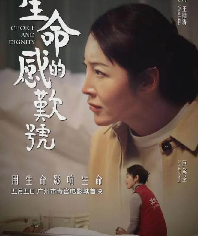 突發訃聞！知名女星「在北京病逝」享年44歲　生前熱衷公益「遺作曝光了」 
