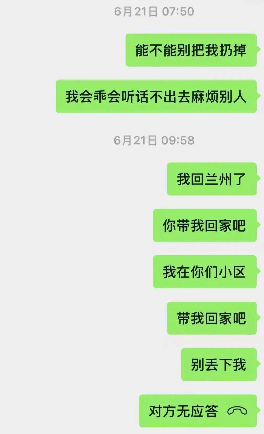 出事前論及婚嫁！女子和男友出遊「車禍致癱瘓」　事發後「男方不聞不問」她心冷：說好的結婚呢？