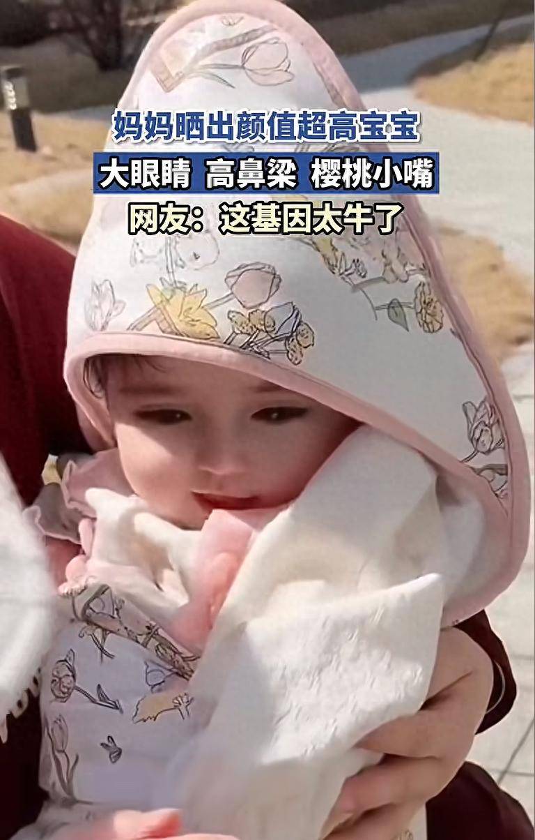 最美嬰兒出生自帶美顏！大眼混血「配櫻桃小嘴」零死角長相曝光