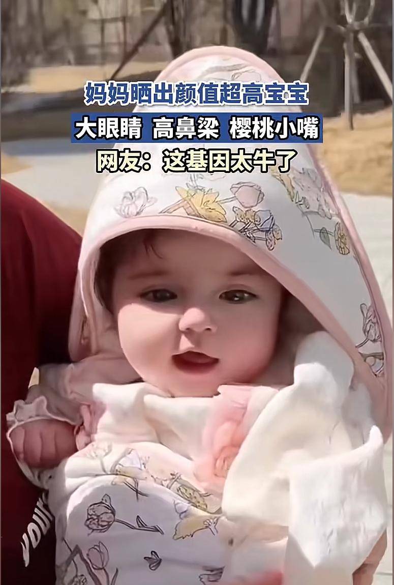 最美嬰兒出生自帶美顏！大眼混血「配櫻桃小嘴」零死角長相曝光