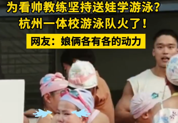 還以為是模特兒！游泳教練長太帥「媽媽搶著送小孩上課」　一看高顏值照「爸爸們秒懂了」