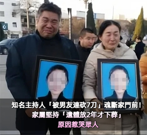 震驚社會！知名女主持「被男友連砍7刀」當場身亡　家屬堅持「遺體放2年才下葬」原因逼哭眾人...