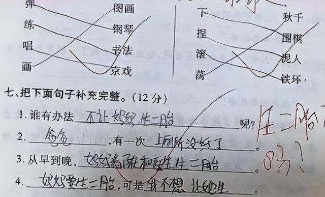 「世界上最長的路是什麼路？」小學生回答兩個字，老師給了滿分
