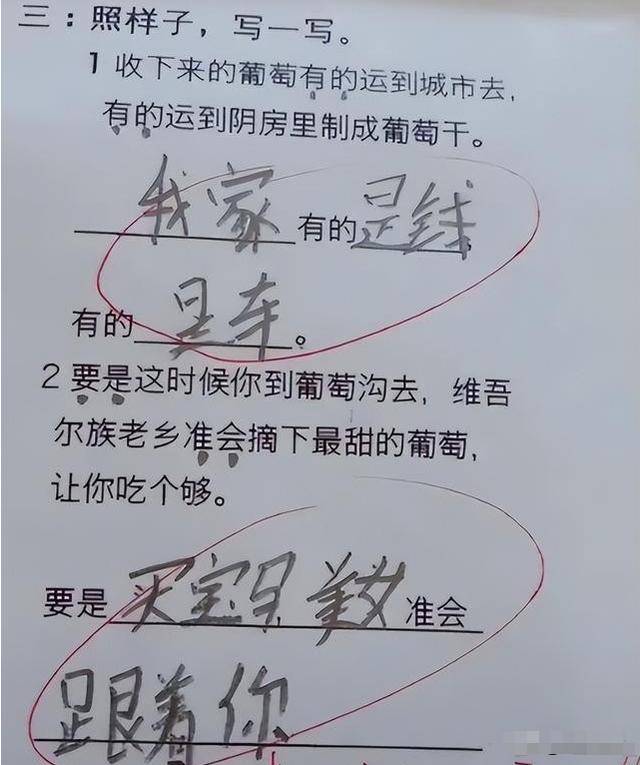 「世界上最長的路是什麼路？」小學生回答兩個字，老師給了滿分