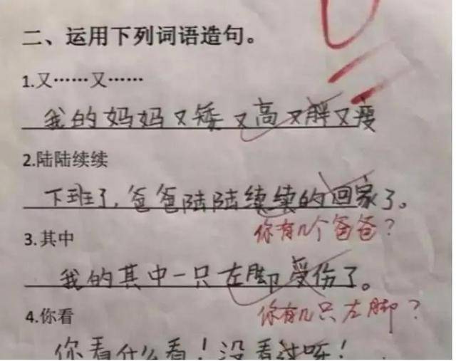 「世界上最長的路是什麼路？」小學生回答兩個字，老師給了滿分