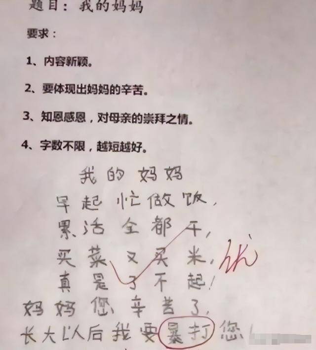 「世界上最長的路是什麼路？」小學生回答兩個字，老師給了滿分