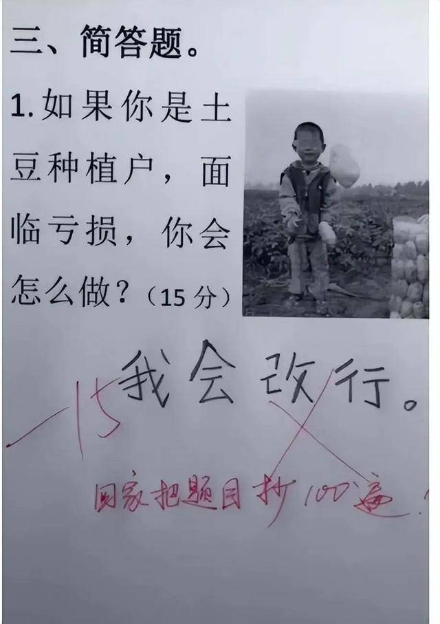 「世界上最長的路是什麼路？」小學生回答兩個字，老師給了滿分