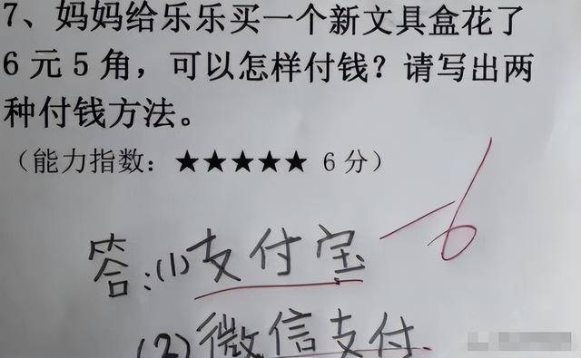 「世界上最長的路是什麼路？」小學生回答兩個字，老師給了滿分