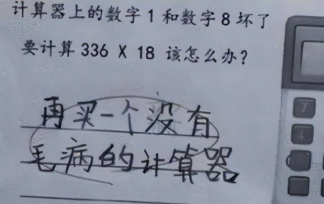 「世界上最長的路是什麼路？」小學生回答兩個字，老師給了滿分