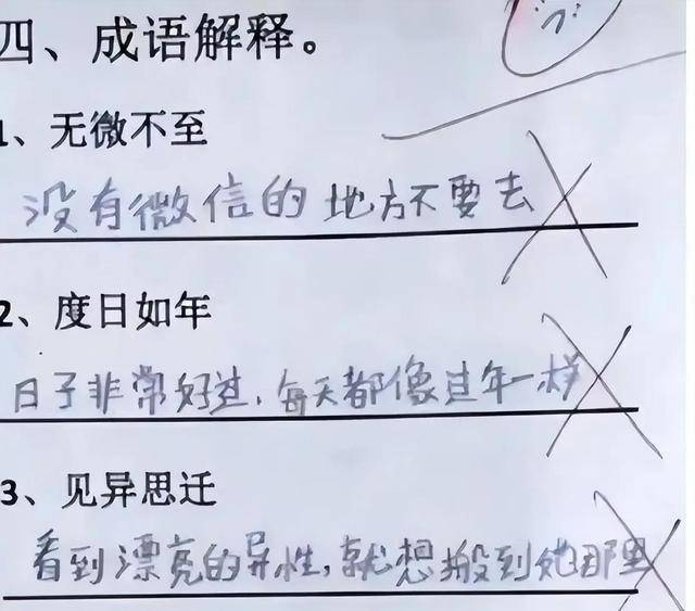 「世界上最長的路是什麼路？」小學生回答兩個字，老師給了滿分