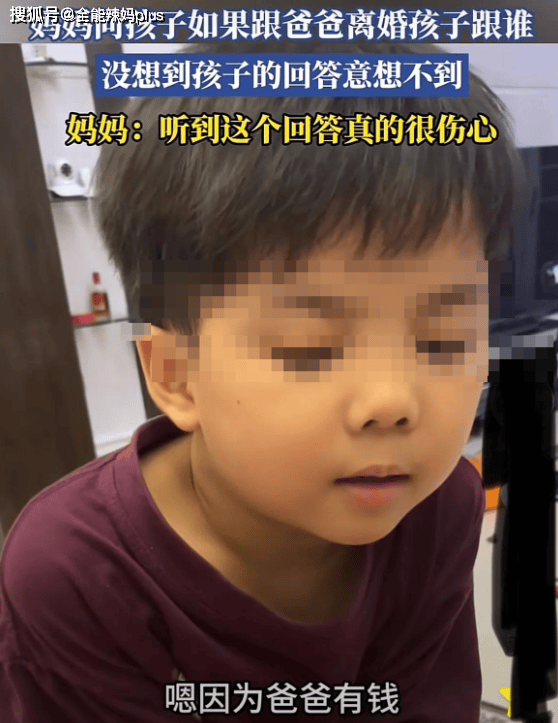 媽玩笑問：「我和爸離婚你跟誰？5歲娃的回答讓媽媽瞬間崩潰了
