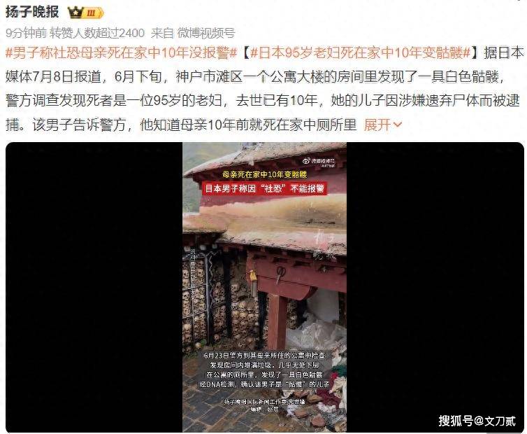 「我知道媽媽10年前走了！」60歲男子「因1事」不敢報警　警方到場「只剩一具白骨」在廁所
