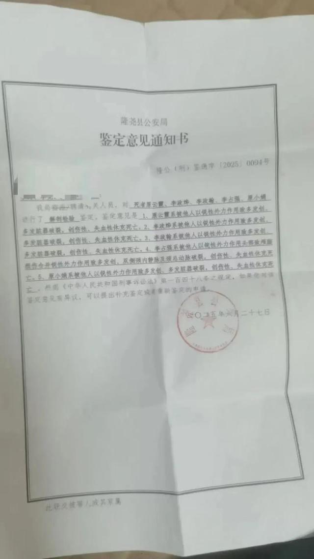 一家五口慘遭滅門！他返家驚見「父母、妻兒全遇害」　鄰居因「這糾紛」狠下毒手：早有預謀