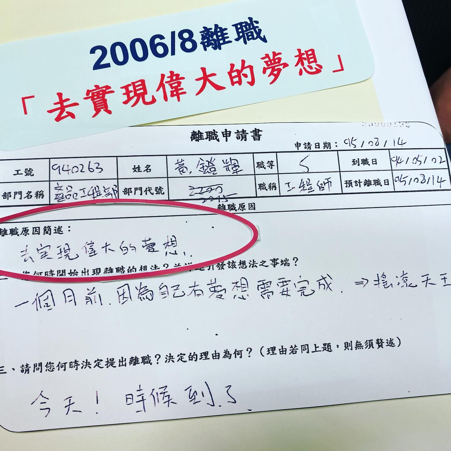 放話離開演藝圈！44歲黃鐙輝「後悔離開台積電」鬆口心聲：早知道不走了