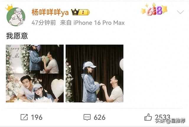恭喜結婚了！螢幕情侶「假戲真做」變夫妻　他單膝下跪「抱回娃娃臉仙女」