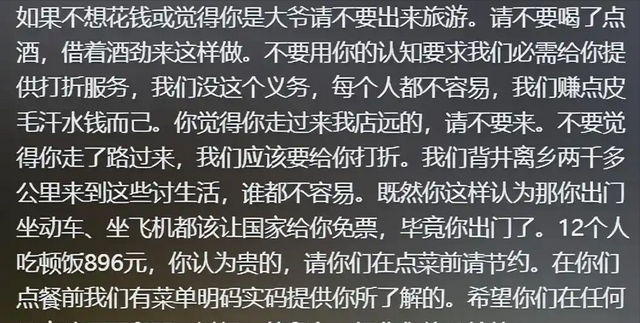我們走很遠來的！女客人「強硬要求店家打折」　老闆出手處理「讓大家拍手叫好」