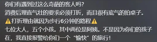 我們走很遠來的！女客人「強硬要求店家打折」　老闆出手處理「讓大家拍手叫好」