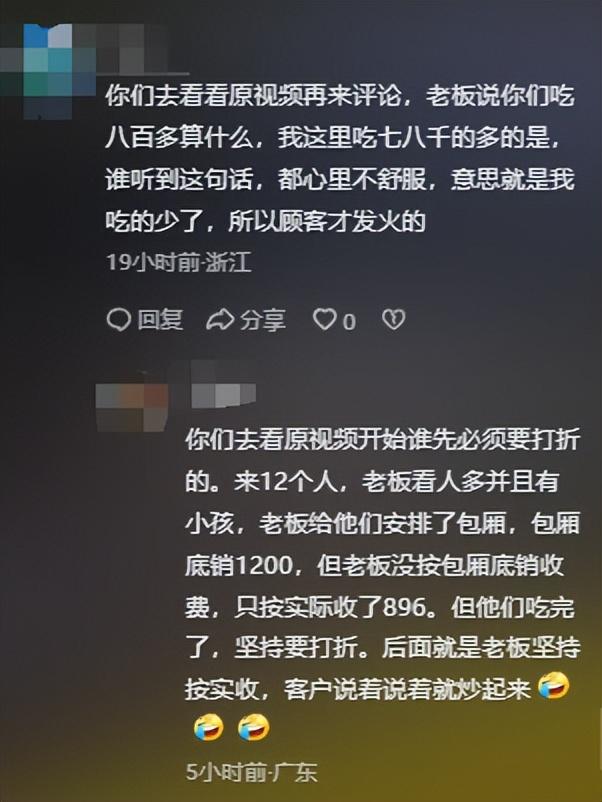 我們走很遠來的！女客人「強硬要求店家打折」　老闆出手處理「讓大家拍手叫好」