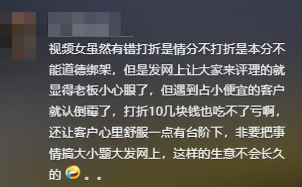 我們走很遠來的！女客人「強硬要求店家打折」　老闆出手處理「讓大家拍手叫好」