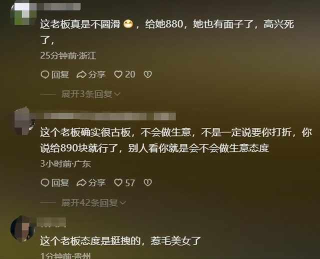 我們走很遠來的！女客人「強硬要求店家打折」　老闆出手處理「讓大家拍手叫好」