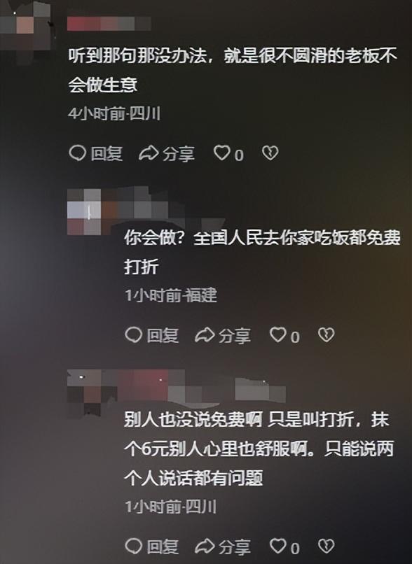 我們走很遠來的！女客人「強硬要求店家打折」　老闆出手處理「讓大家拍手叫好」