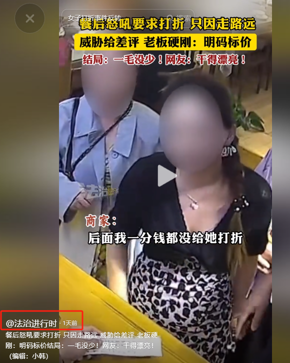 我們走很遠來的！女客人「強硬要求店家打折」　老闆出手處理「讓大家拍手叫好」