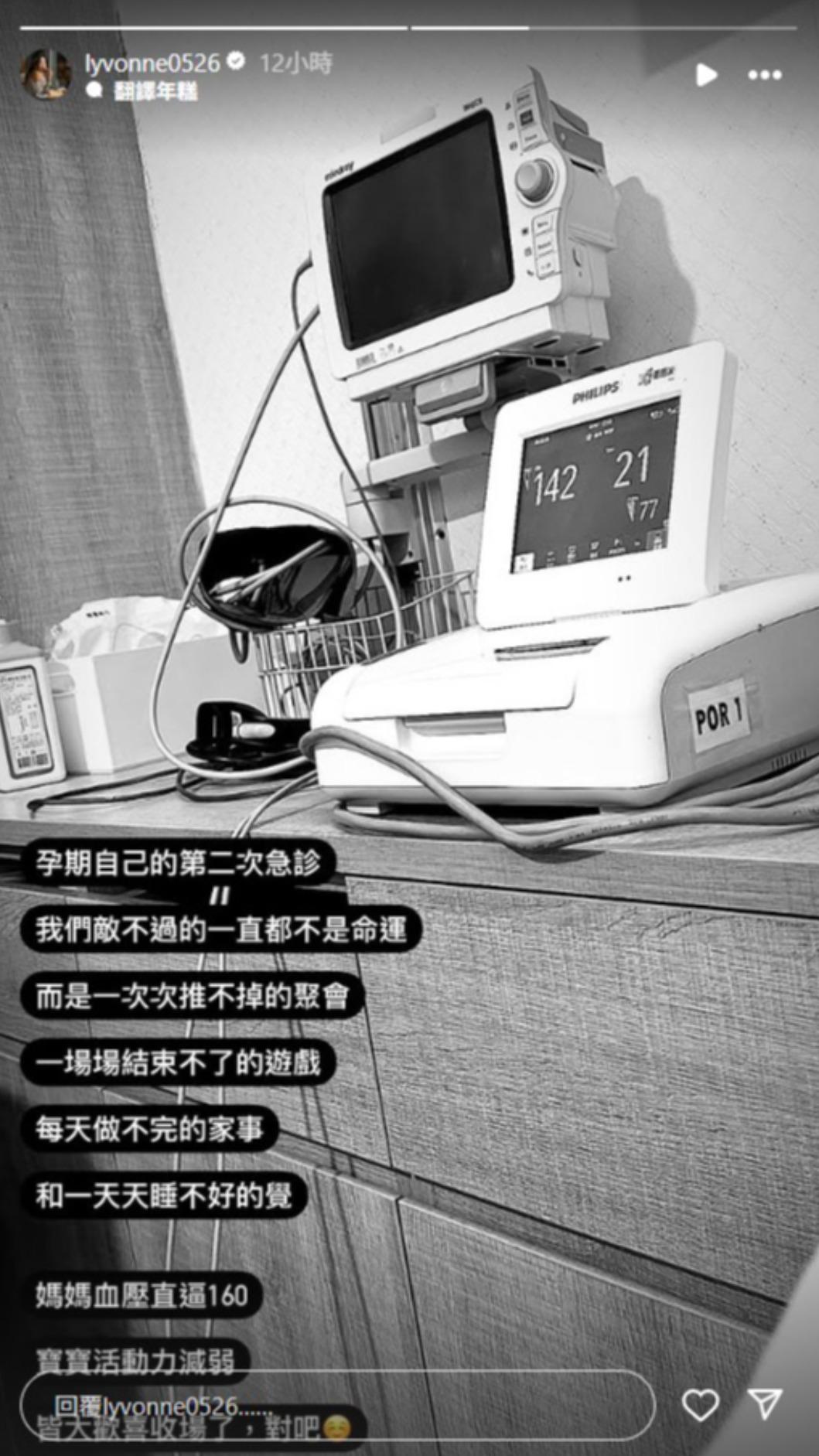 才剛挺肚再婚！38歲女星快生了「竟二度送急診」　崩潰「爆出3大症狀」：希望順利渡過難關
