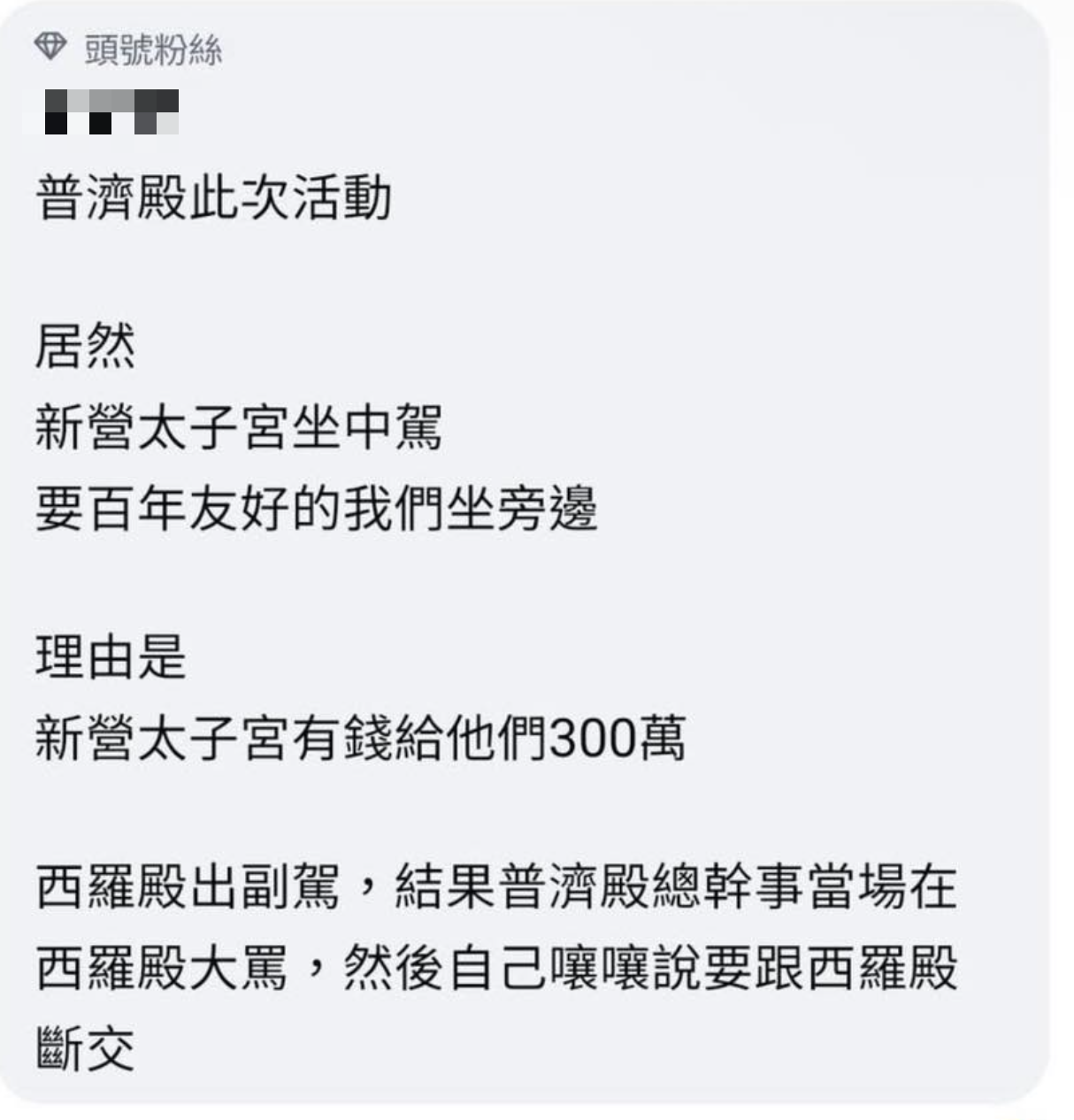人比神大？台南百年古廟「宣布跟王爺斷交」　信徒「看原因氣瘋了」