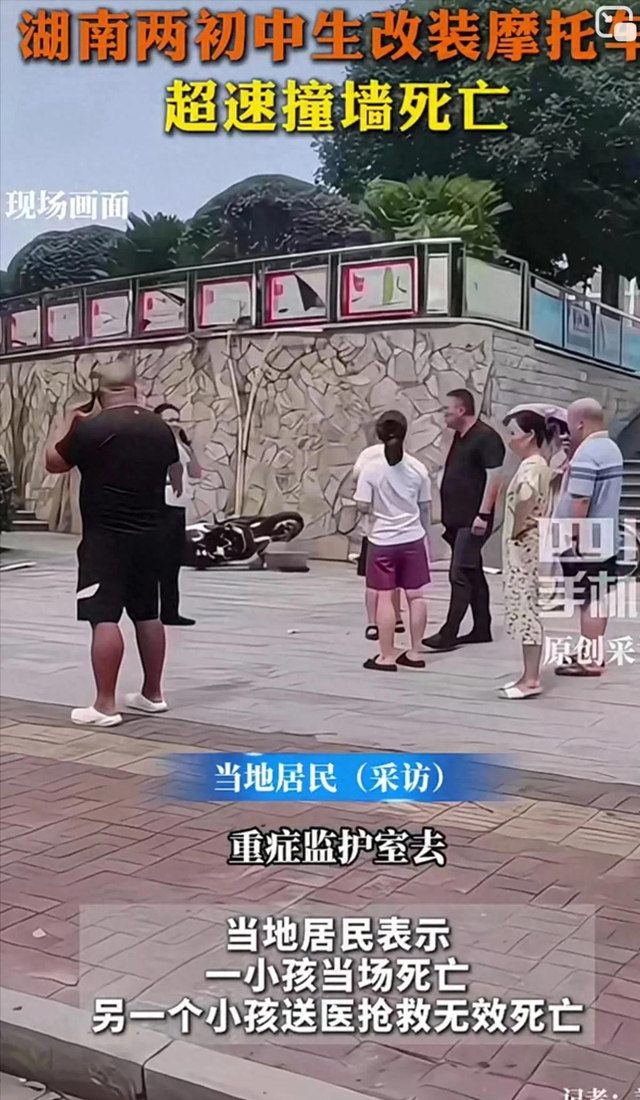 才14歲！2名學生「騎改裝車超速」失控撞牆　他當場身亡「另一人送醫不治」　