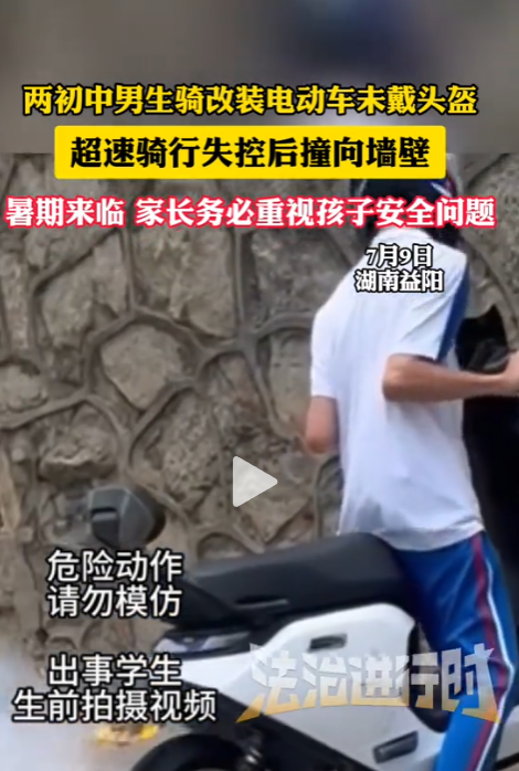 才14歲！2名學生「騎改裝車超速」失控撞牆　他當場身亡「另一人送醫不治」　