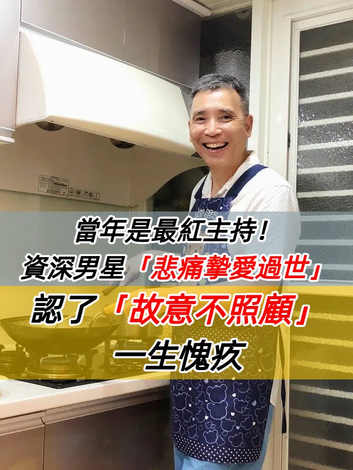 3個哥哥到外地念書！資深男星「照顧智能不足弟」從小帶到大　「弟弟不幸離開」他愧疚：一直有虧欠