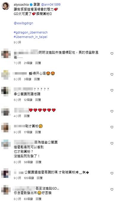 天王票超難搶！賈靜雯「驚喜現身GD演唱會」　開心曬照「4字引來歌迷砲轟」質疑：耍藝人特權