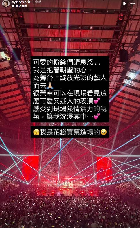 天王票超難搶！賈靜雯「驚喜現身GD演唱會」　開心曬照「4字引來歌迷砲轟」質疑：耍藝人特權