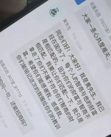 一招詐騙520億！主謀取笑受害者：「拿走不符你們智商的財富」