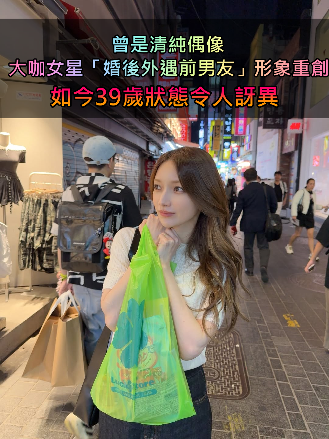 曾是清純偶像！大咖女星「婚後外遇前男友」形象重創　如今39歲「顏值讓人驚呼連連」