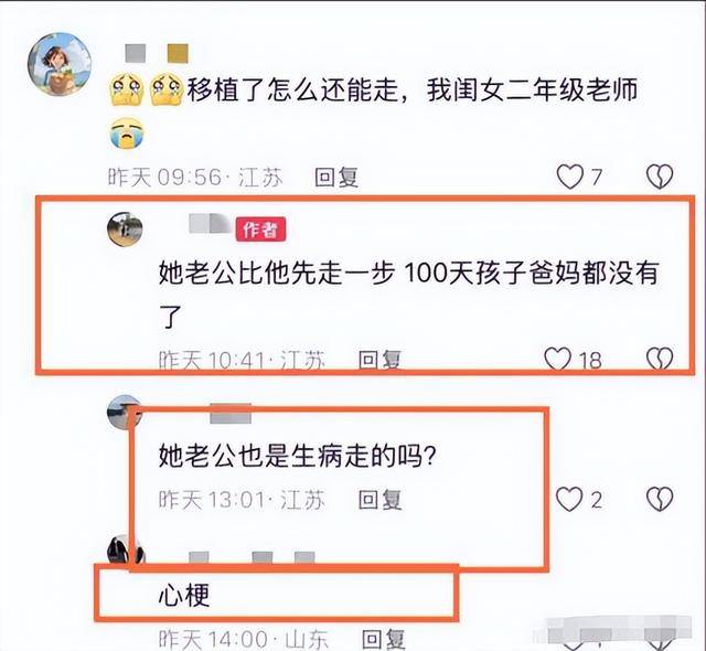 才剛治好白血病！38歲女老師「老公突心梗驟逝」悲痛欲絕　「不到百天也走了」留下年幼2女