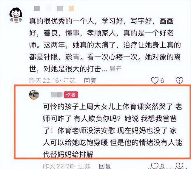 才剛治好白血病！38歲女老師「老公突心梗驟逝」悲痛欲絕　「不到百天也走了」留下年幼2女